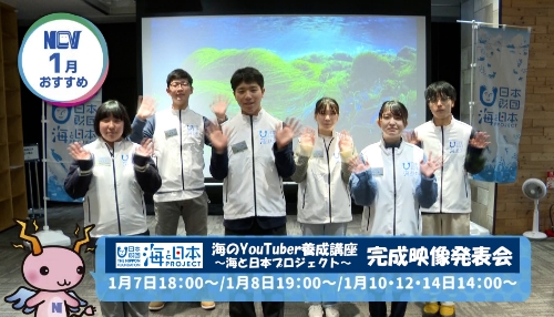 「海のYouTuber養成講座」完成映像発表会　ケーブルテレビで放送